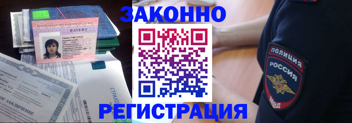 временная регистрация надежно в Фрязино
