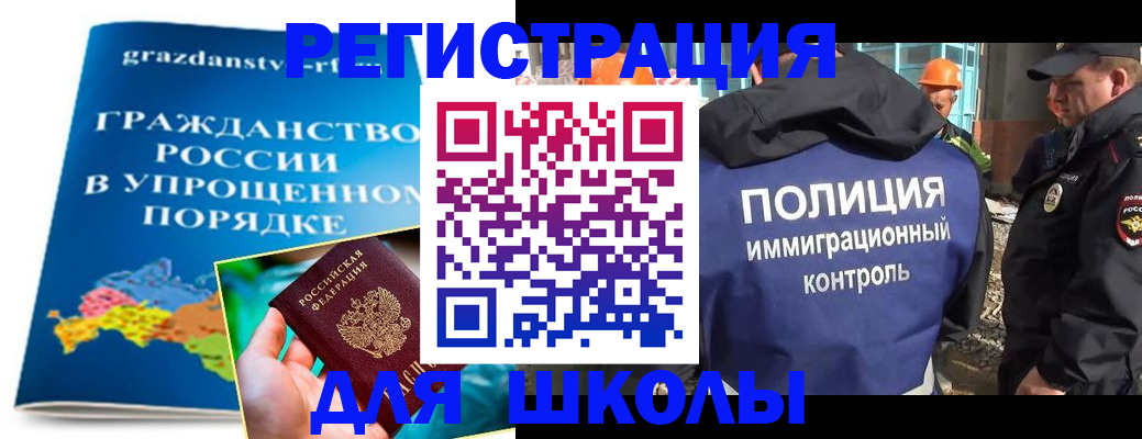 временная регистрация в квартире в Фрязино