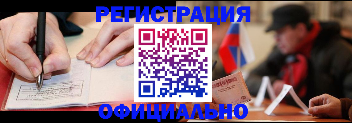 временная регистрация поиск в Фрязино